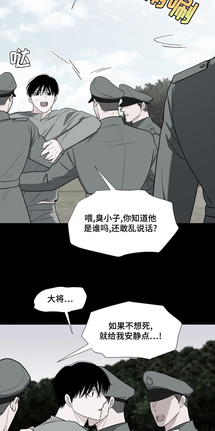 《重要人物》漫画最新章节第79章：【第二季】你能不能帮我？免费下拉式在线观看章节第【9】张图片