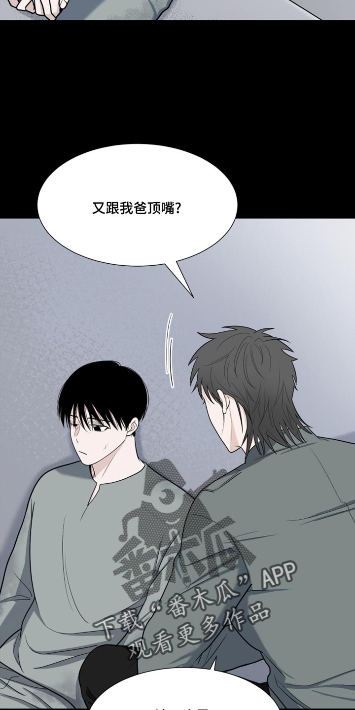 《重要人物》漫画最新章节第79章：【第二季】你能不能帮我？免费下拉式在线观看章节第【6】张图片