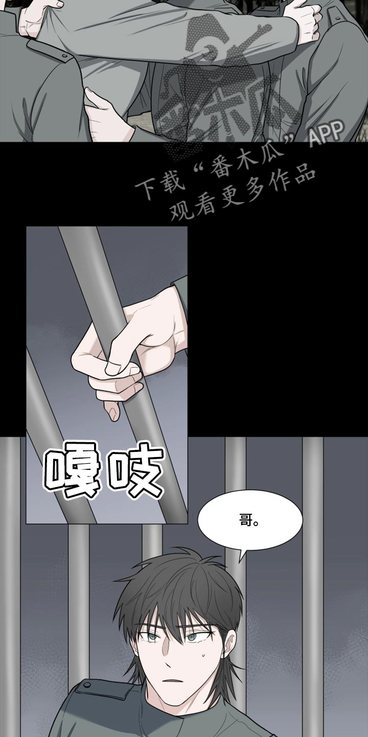 《重要人物》漫画最新章节第79章：【第二季】你能不能帮我？免费下拉式在线观看章节第【8】张图片