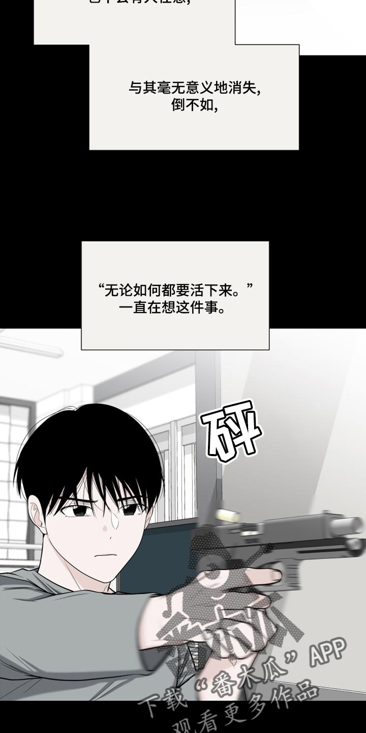 《重要人物》漫画最新章节第79章：【第二季】你能不能帮我？免费下拉式在线观看章节第【24】张图片