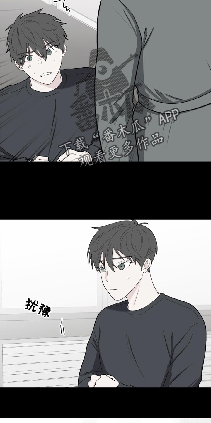 《重要人物》漫画最新章节第79章：【第二季】你能不能帮我？免费下拉式在线观看章节第【21】张图片