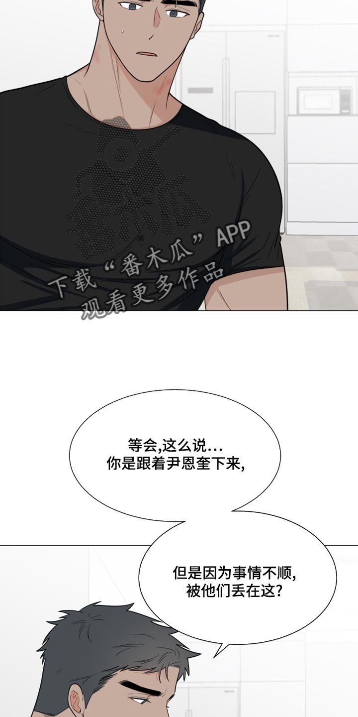 《重要人物》漫画最新章节第80章：【第二季】我们都没见过这张照片免费下拉式在线观看章节第【26】张图片