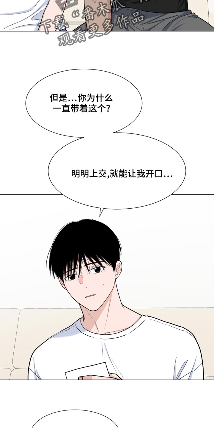 《重要人物》漫画最新章节第80章：【第二季】我们都没见过这张照片免费下拉式在线观看章节第【23】张图片