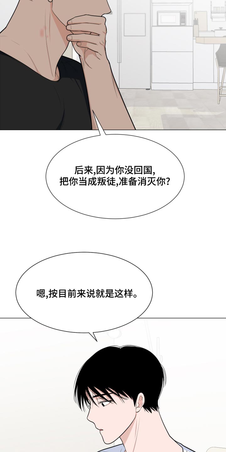 《重要人物》漫画最新章节第80章：【第二季】我们都没见过这张照片免费下拉式在线观看章节第【25】张图片