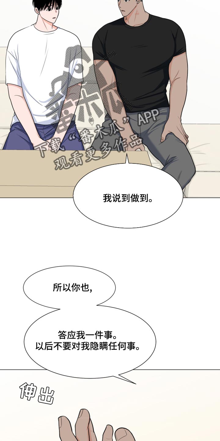 《重要人物》漫画最新章节第80章：【第二季】我们都没见过这张照片免费下拉式在线观看章节第【21】张图片