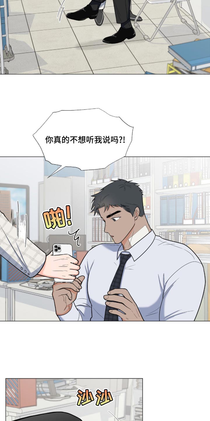 《重要人物》漫画最新章节第81章：【第二季】我来看你一眼免费下拉式在线观看章节第【18】张图片