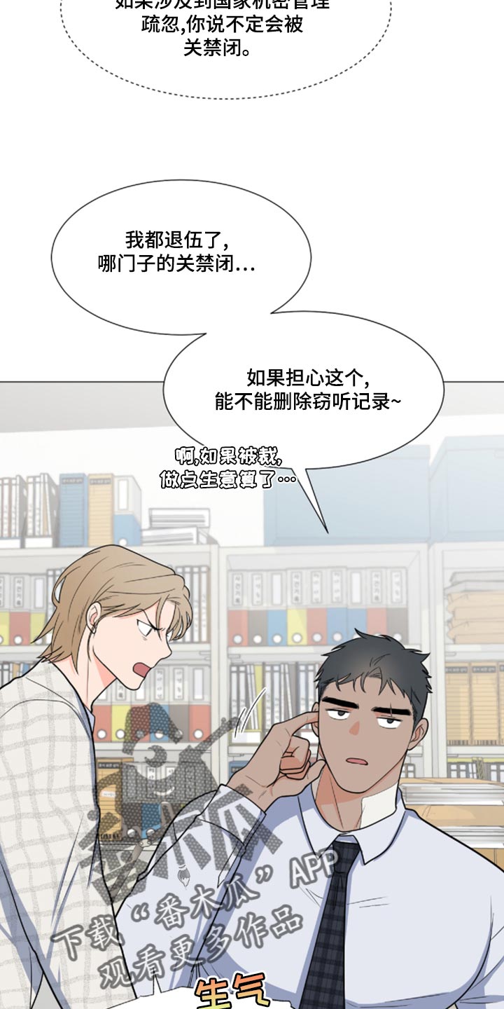 《重要人物》漫画最新章节第81章：【第二季】我来看你一眼免费下拉式在线观看章节第【20】张图片