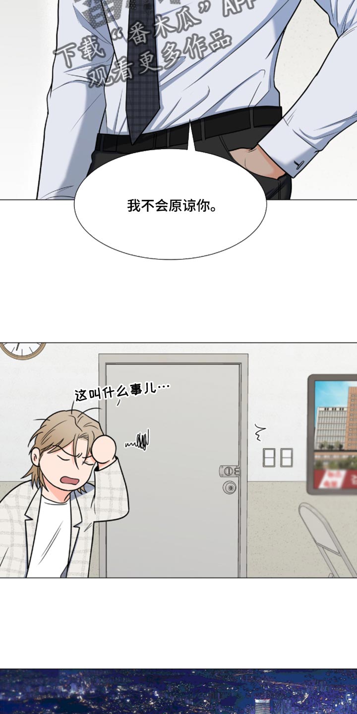 《重要人物》漫画最新章节第81章：【第二季】我来看你一眼免费下拉式在线观看章节第【6】张图片