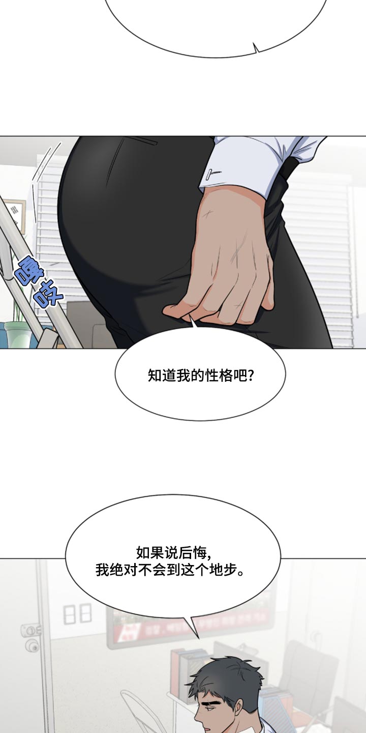 《重要人物》漫画最新章节第81章：【第二季】我来看你一眼免费下拉式在线观看章节第【9】张图片