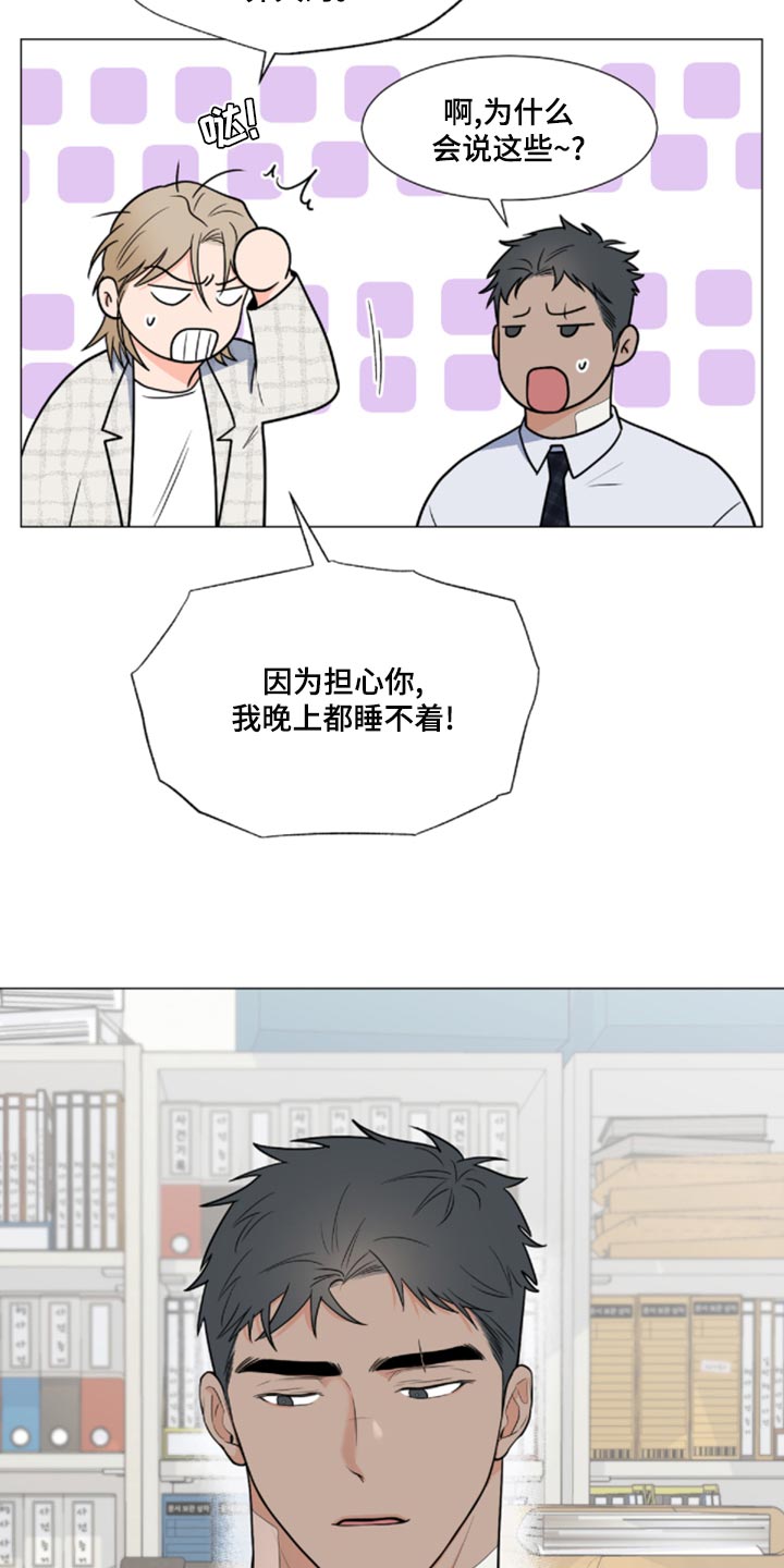 《重要人物》漫画最新章节第81章：【第二季】我来看你一眼免费下拉式在线观看章节第【11】张图片