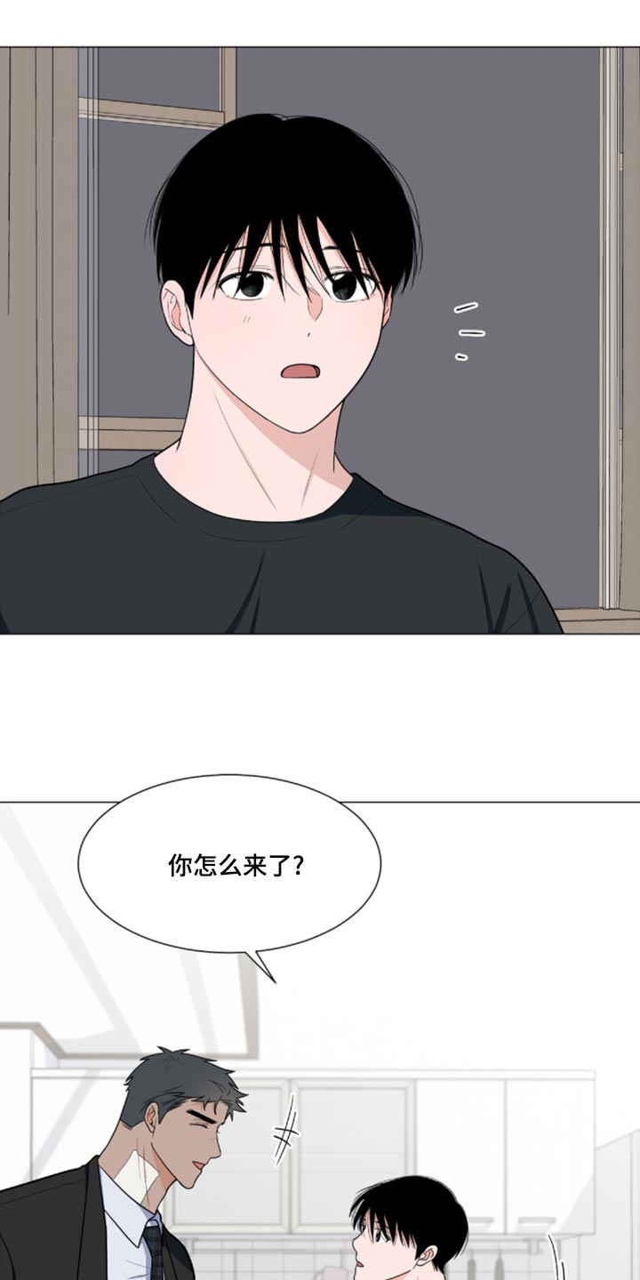 《重要人物》漫画最新章节第81章：【第二季】我来看你一眼免费下拉式在线观看章节第【2】张图片