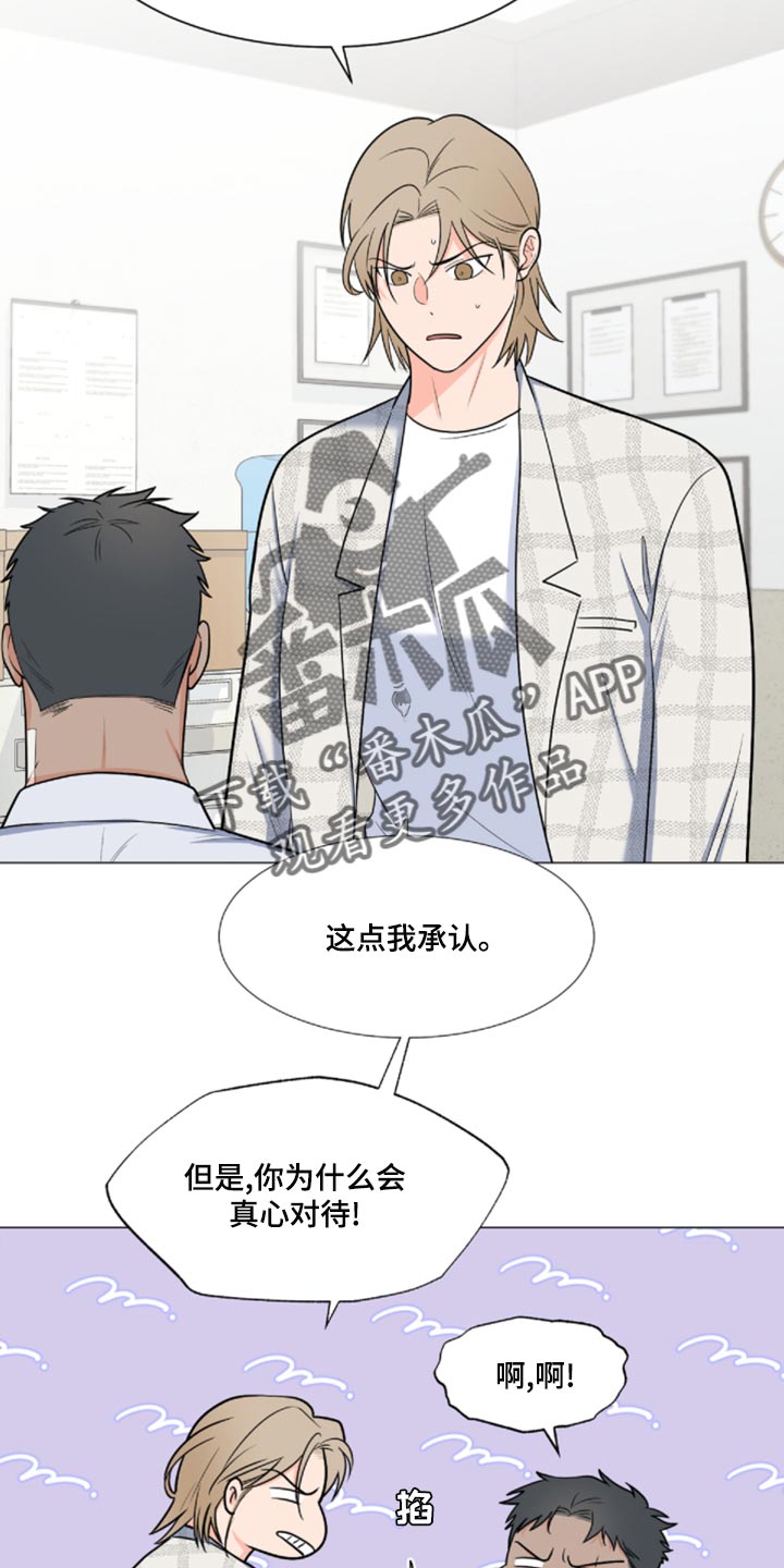 《重要人物》漫画最新章节第81章：【第二季】我来看你一眼免费下拉式在线观看章节第【23】张图片