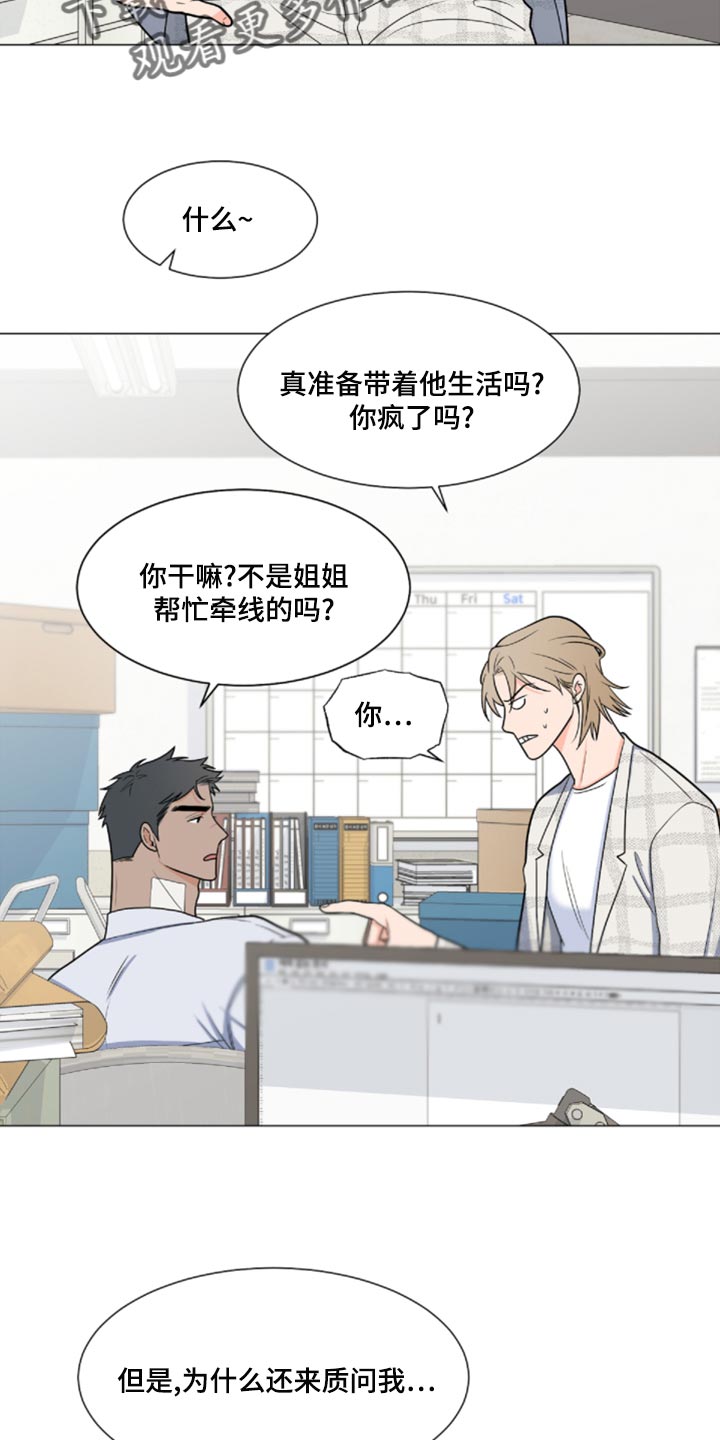 《重要人物》漫画最新章节第81章：【第二季】我来看你一眼免费下拉式在线观看章节第【25】张图片