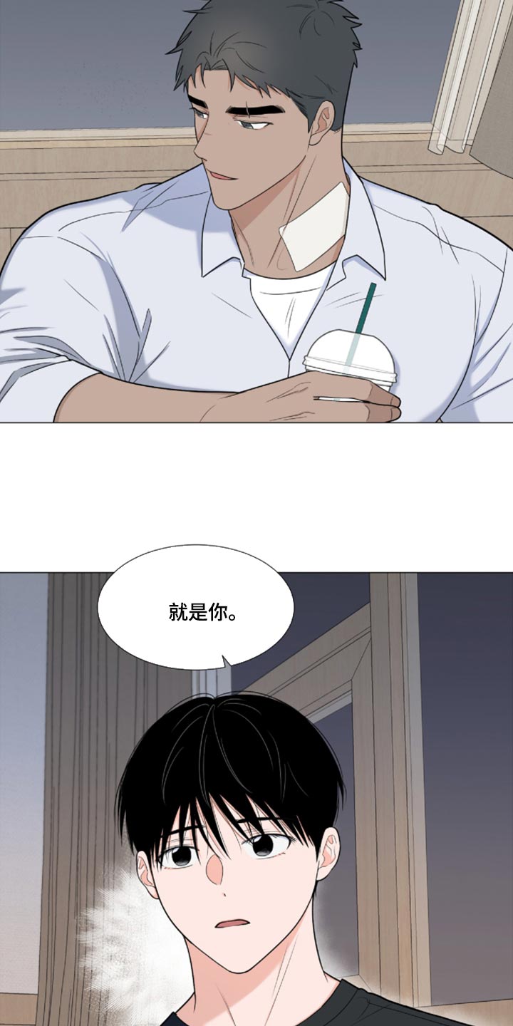 《重要人物》漫画最新章节第82章：【第二季】很大的变数免费下拉式在线观看章节第【2】张图片