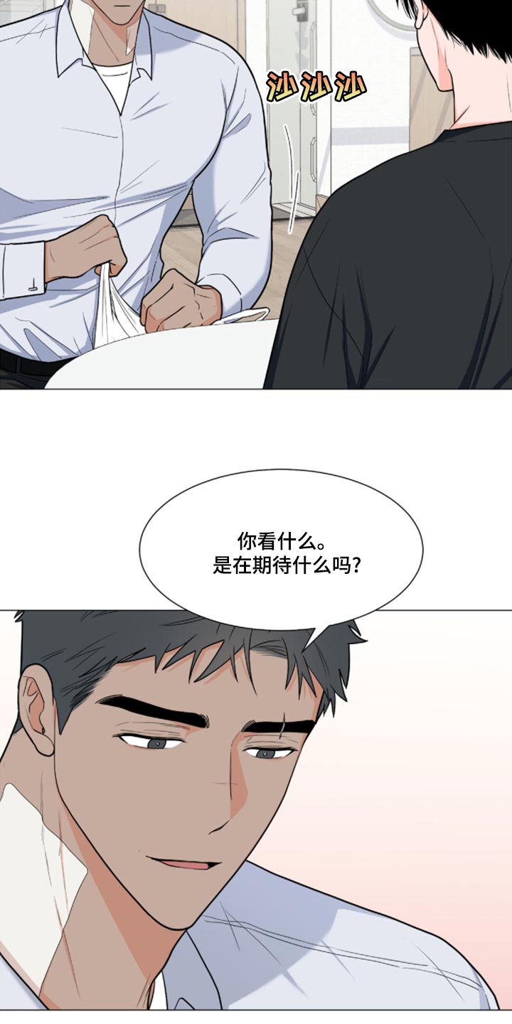 《重要人物》漫画最新章节第82章：【第二季】很大的变数免费下拉式在线观看章节第【24】张图片