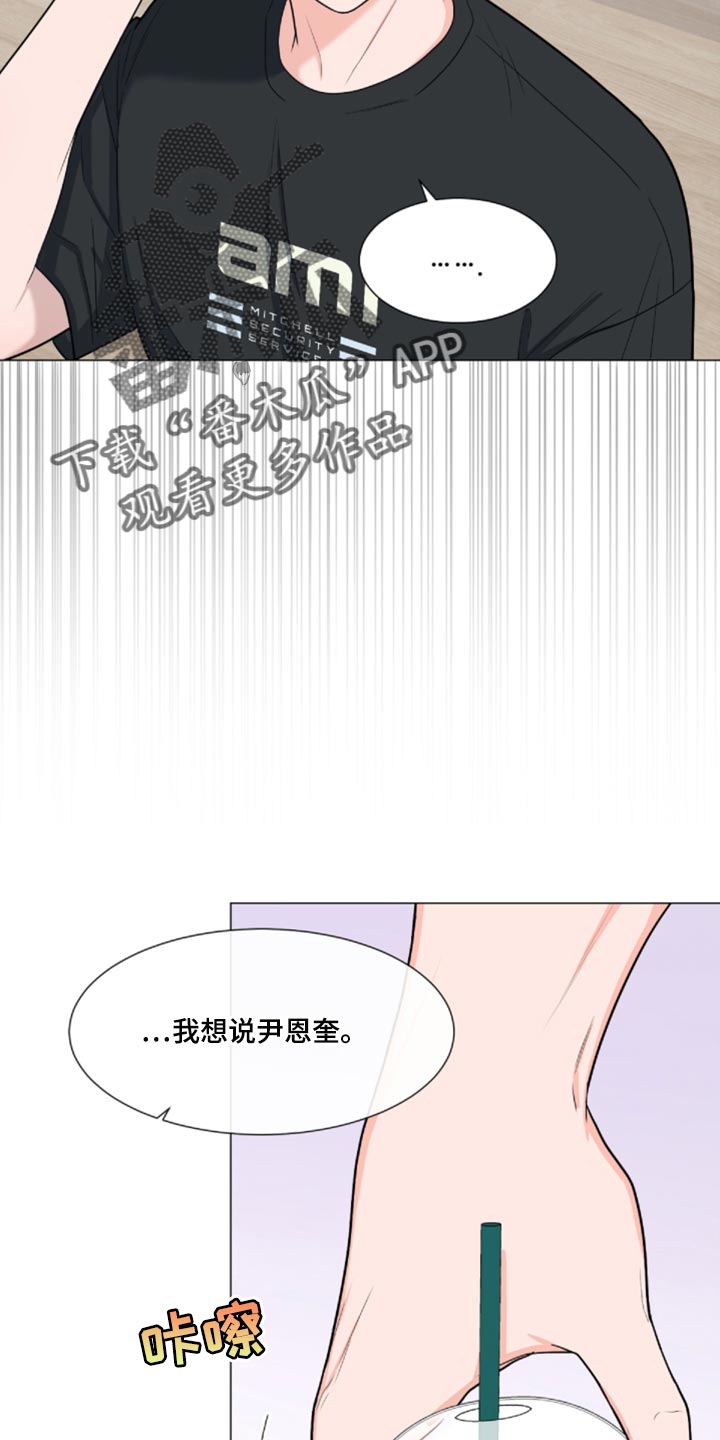 《重要人物》漫画最新章节第82章：【第二季】很大的变数免费下拉式在线观看章节第【12】张图片