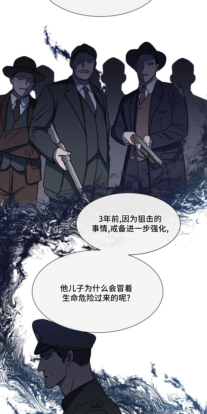 《重要人物》漫画最新章节第82章：【第二季】很大的变数免费下拉式在线观看章节第【7】张图片