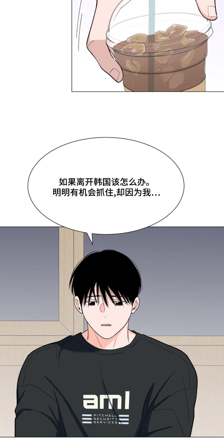 《重要人物》漫画最新章节第82章：【第二季】很大的变数免费下拉式在线观看章节第【11】张图片