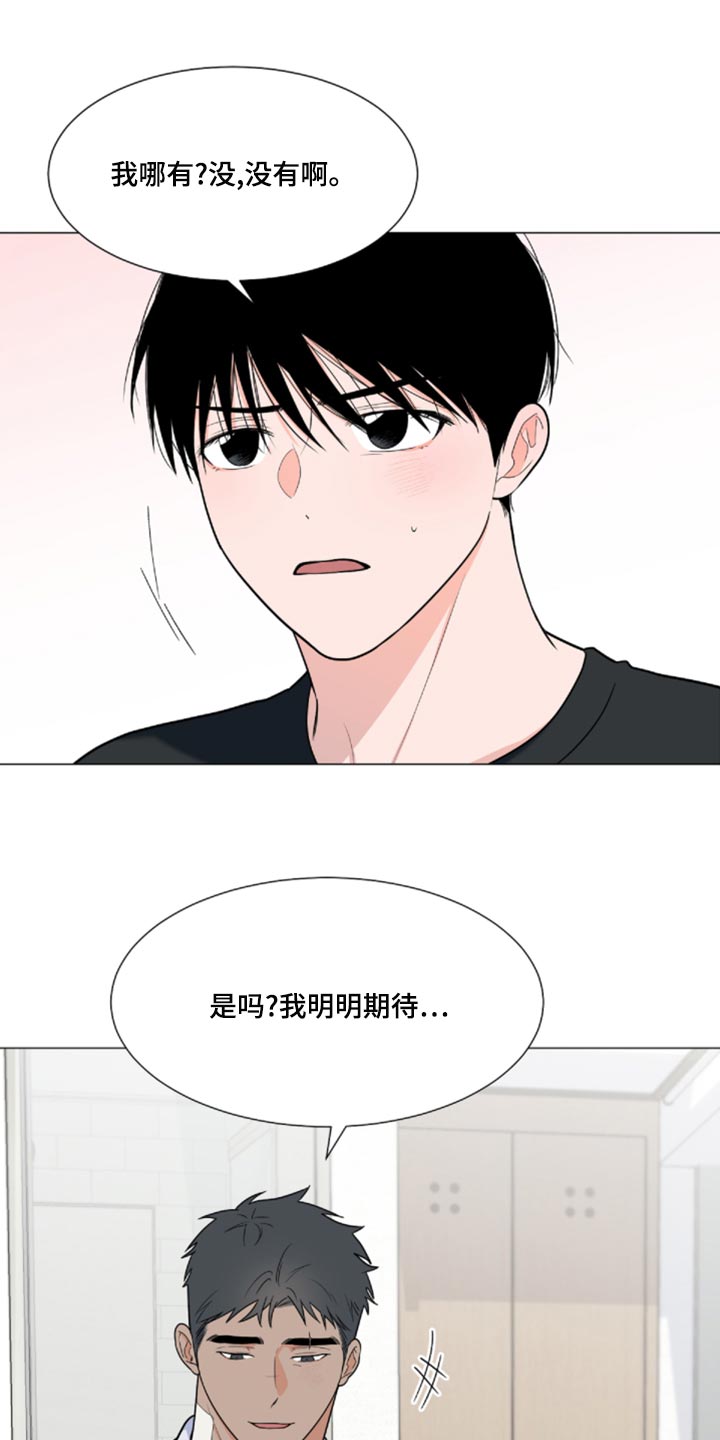 《重要人物》漫画最新章节第82章：【第二季】很大的变数免费下拉式在线观看章节第【23】张图片