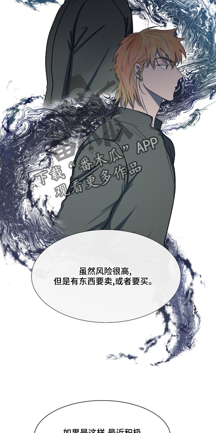 《重要人物》漫画最新章节第82章：【第二季】很大的变数免费下拉式在线观看章节第【6】张图片