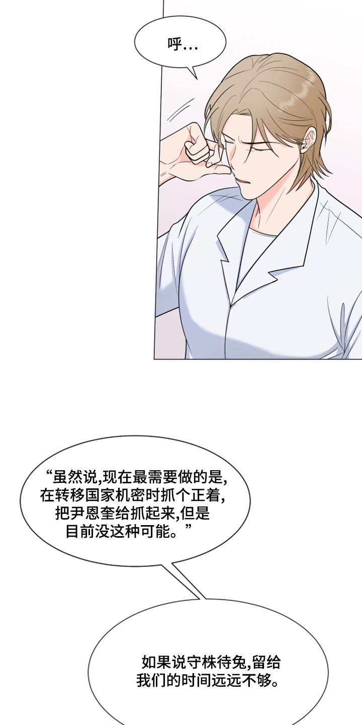 《重要人物》漫画最新章节第83章：【第二季】砍掉尾巴试试免费下拉式在线观看章节第【2】张图片