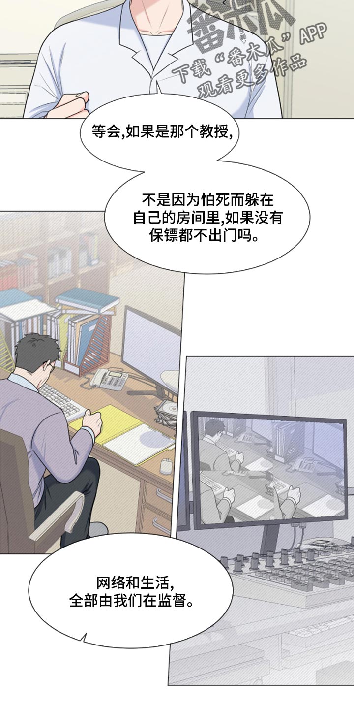 《重要人物》漫画最新章节第83章：【第二季】砍掉尾巴试试免费下拉式在线观看章节第【14】张图片