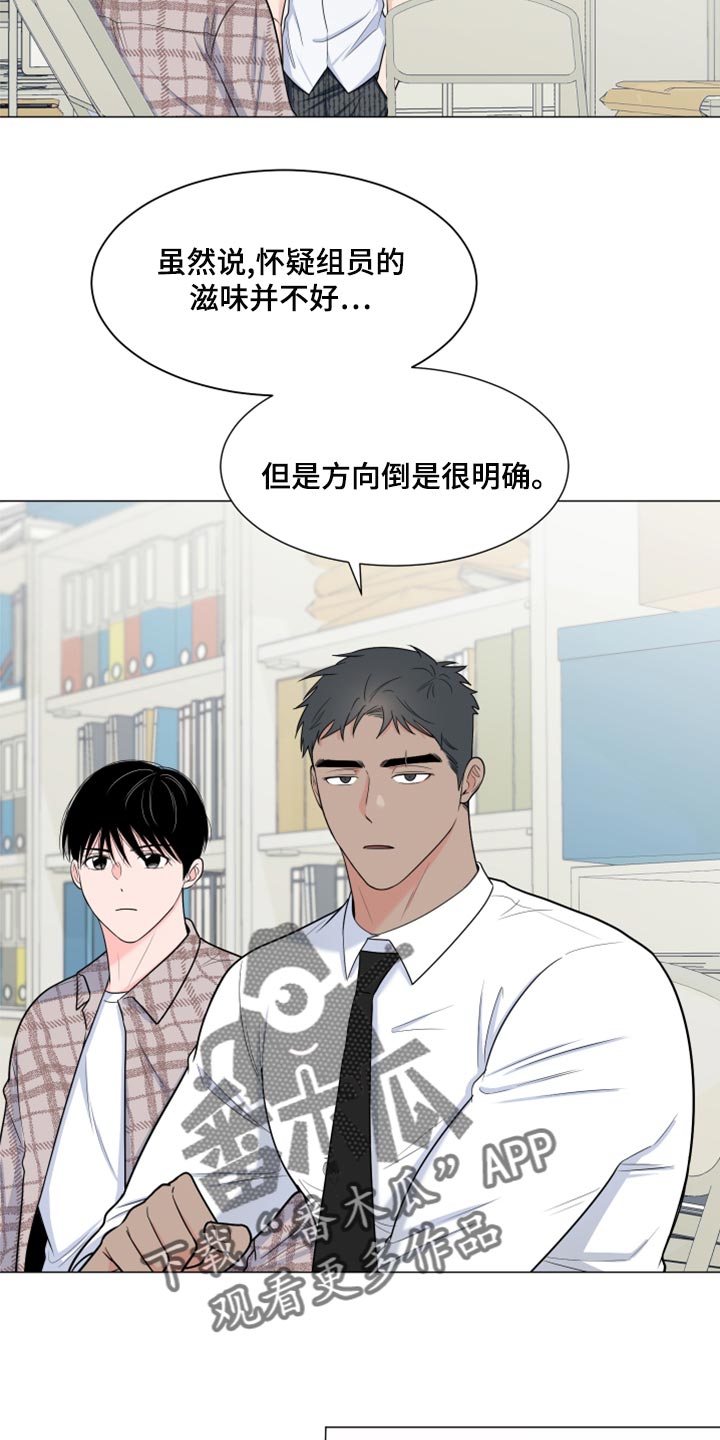 《重要人物》漫画最新章节第83章：【第二季】砍掉尾巴试试免费下拉式在线观看章节第【3】张图片