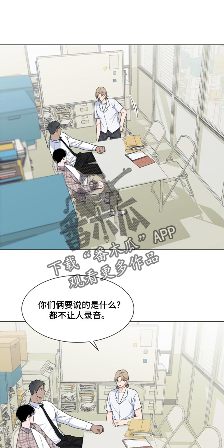 《重要人物》漫画最新章节第83章：【第二季】砍掉尾巴试试免费下拉式在线观看章节第【26】张图片