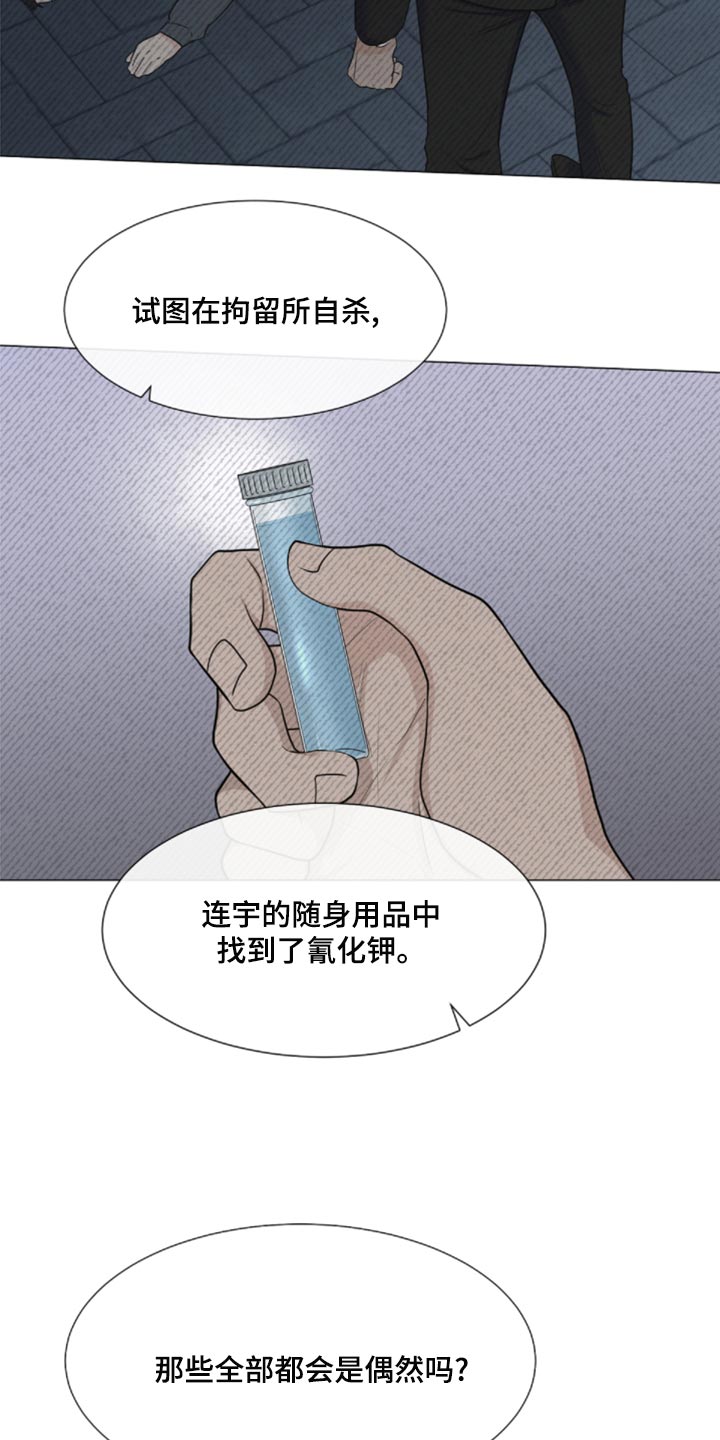 《重要人物》漫画最新章节第83章：【第二季】砍掉尾巴试试免费下拉式在线观看章节第【10】张图片