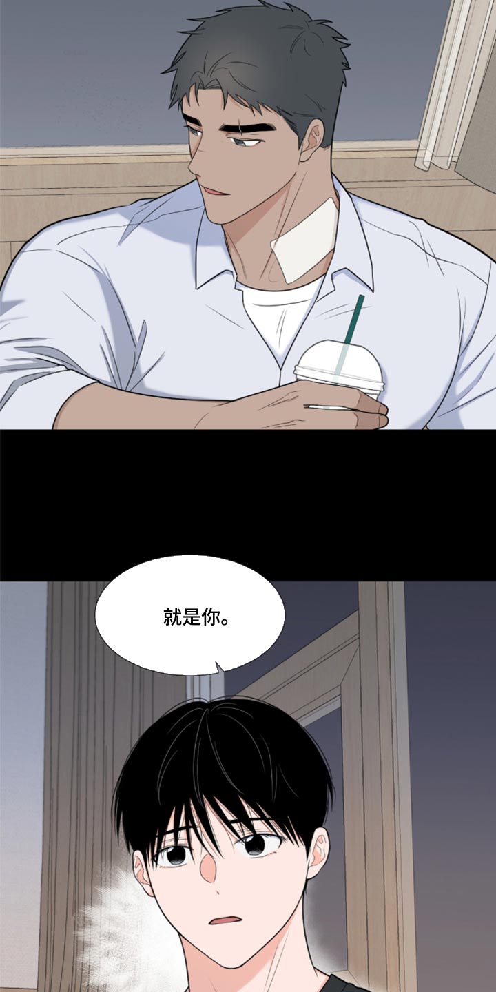 《重要人物》漫画最新章节第83章：【第二季】砍掉尾巴试试免费下拉式在线观看章节第【23】张图片