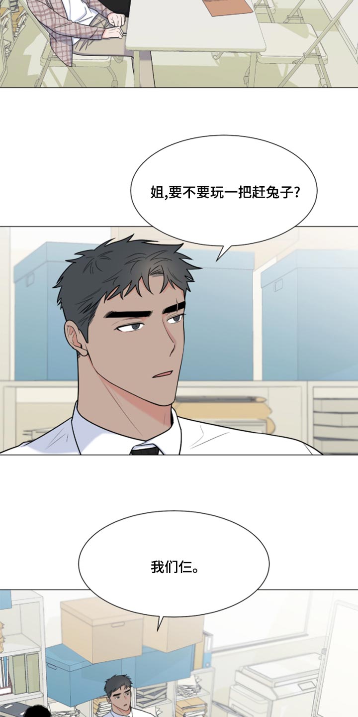 《重要人物》漫画最新章节第83章：【第二季】砍掉尾巴试试免费下拉式在线观看章节第【25】张图片