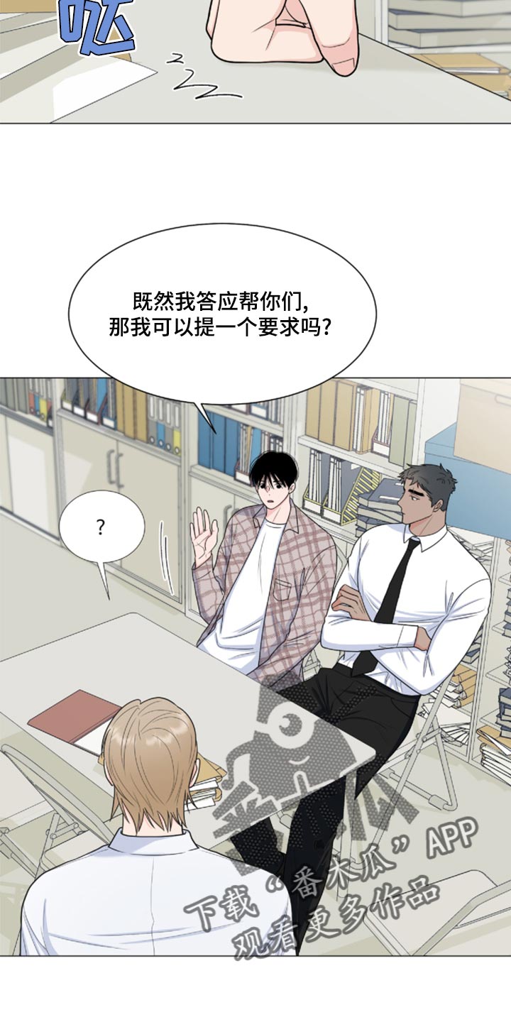 《重要人物》漫画最新章节第84章：【第二季】我也有责任免费下拉式在线观看章节第【14】张图片