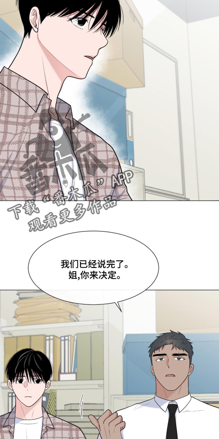 《重要人物》漫画最新章节第84章：【第二季】我也有责任免费下拉式在线观看章节第【18】张图片