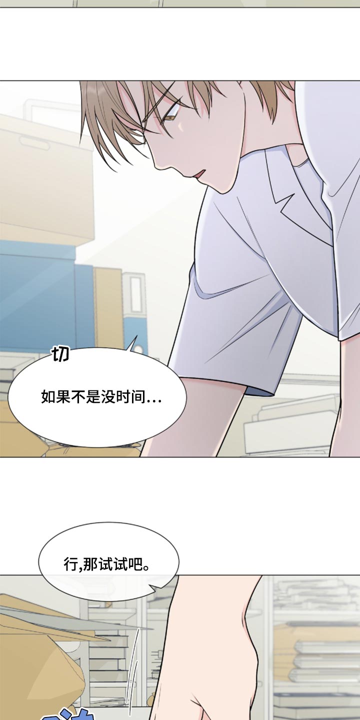 《重要人物》漫画最新章节第84章：【第二季】我也有责任免费下拉式在线观看章节第【15】张图片