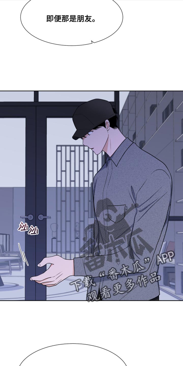 《重要人物》漫画最新章节第86章：【第二季】我叫你闭嘴了免费下拉式在线观看章节第【9】张图片