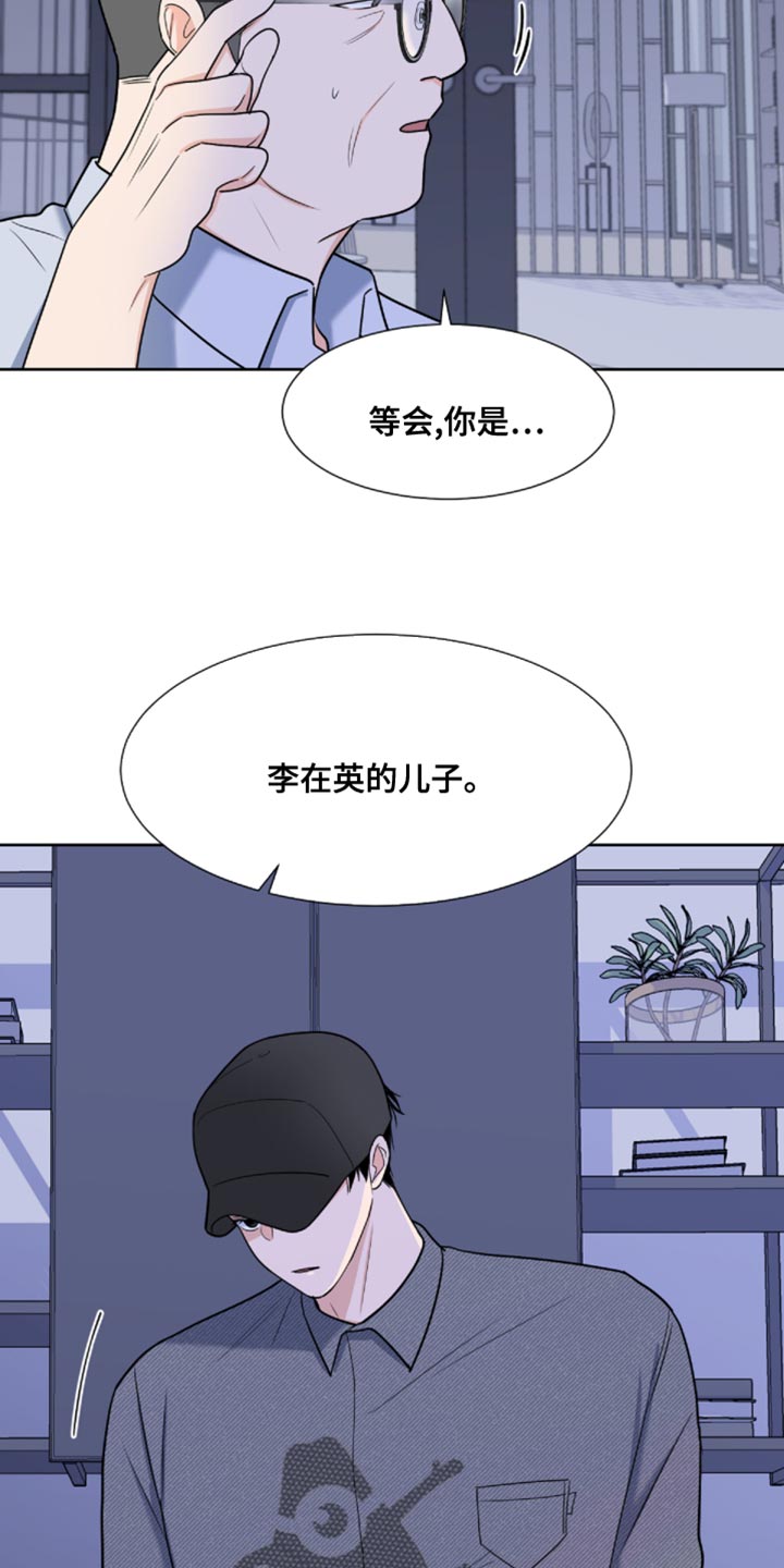 《重要人物》漫画最新章节第86章：【第二季】我叫你闭嘴了免费下拉式在线观看章节第【24】张图片