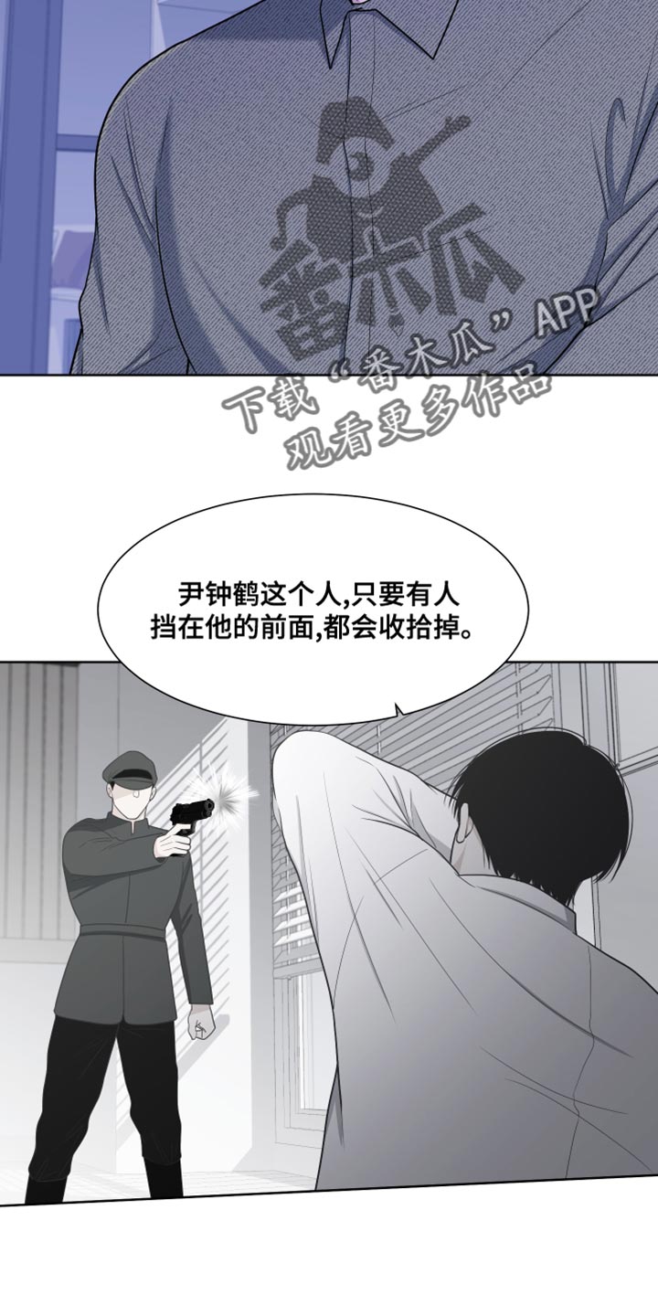 《重要人物》漫画最新章节第86章：【第二季】我叫你闭嘴了免费下拉式在线观看章节第【11】张图片