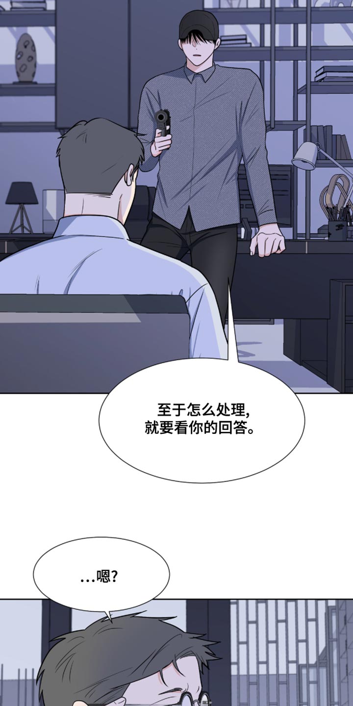 《重要人物》漫画最新章节第86章：【第二季】我叫你闭嘴了免费下拉式在线观看章节第【25】张图片