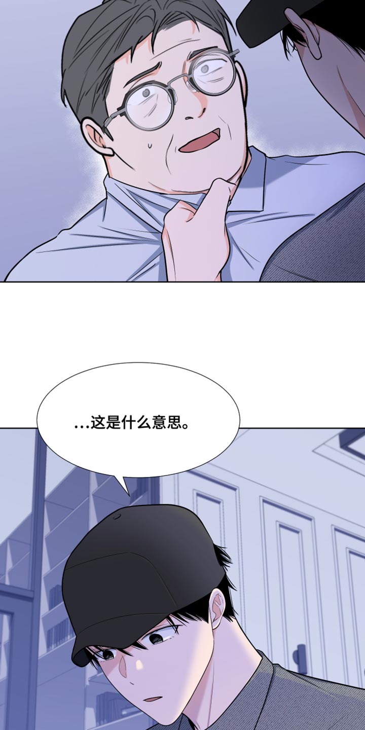 《重要人物》漫画最新章节第86章：【第二季】我叫你闭嘴了免费下拉式在线观看章节第【12】张图片