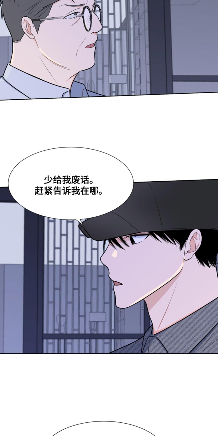 《重要人物》漫画最新章节第86章：【第二季】我叫你闭嘴了免费下拉式在线观看章节第【18】张图片