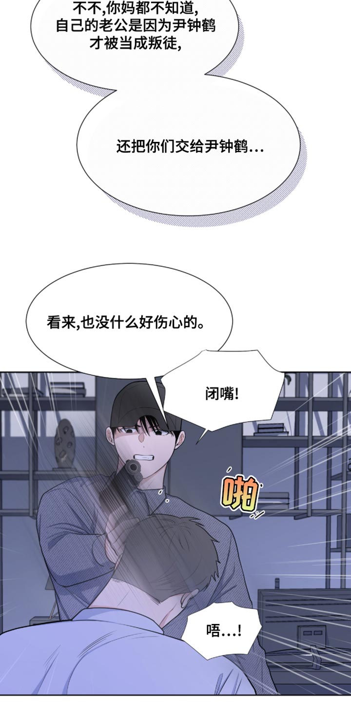 《重要人物》漫画最新章节第86章：【第二季】我叫你闭嘴了免费下拉式在线观看章节第【7】张图片