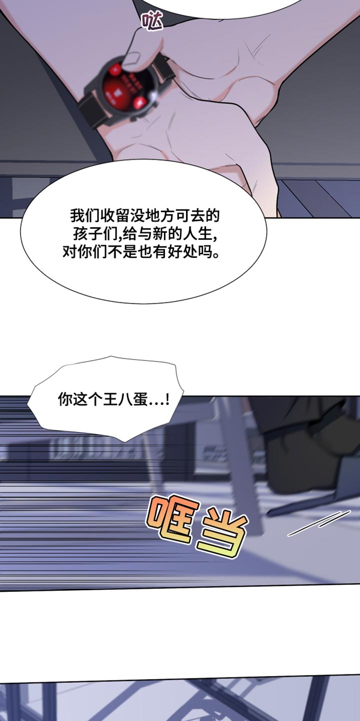 《重要人物》漫画最新章节第86章：【第二季】我叫你闭嘴了免费下拉式在线观看章节第【14】张图片