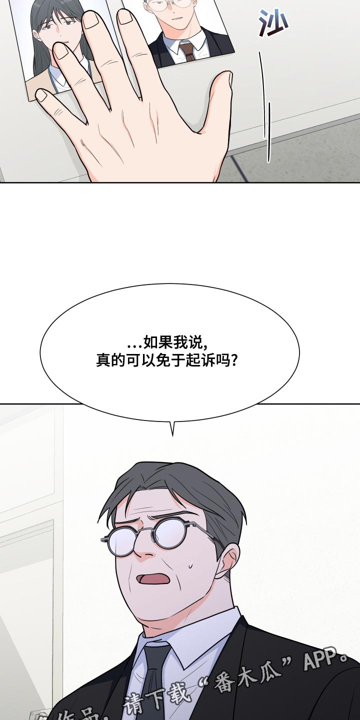 《重要人物》漫画最新章节第87章：【第二季】尊重你的选择免费下拉式在线观看章节第【2】张图片