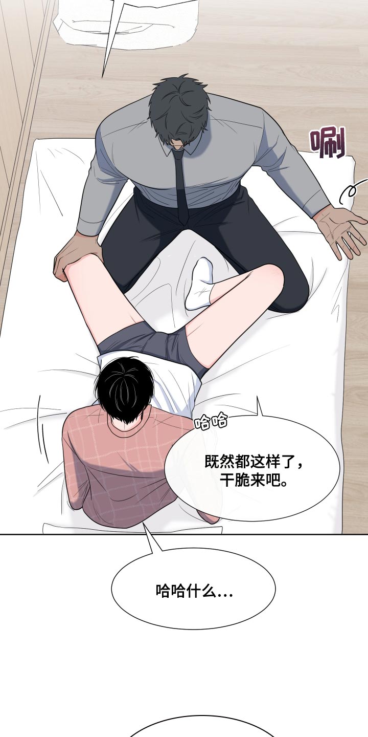 《重要人物》漫画最新章节第89章：【第二季】我们先冷静一下免费下拉式在线观看章节第【5】张图片