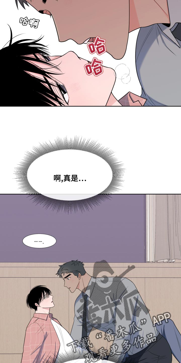 《重要人物》漫画最新章节第89章：【第二季】我们先冷静一下免费下拉式在线观看章节第【12】张图片