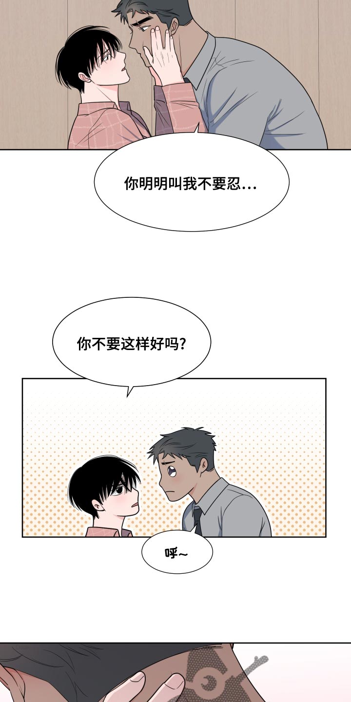 《重要人物》漫画最新章节第89章：【第二季】我们先冷静一下免费下拉式在线观看章节第【10】张图片