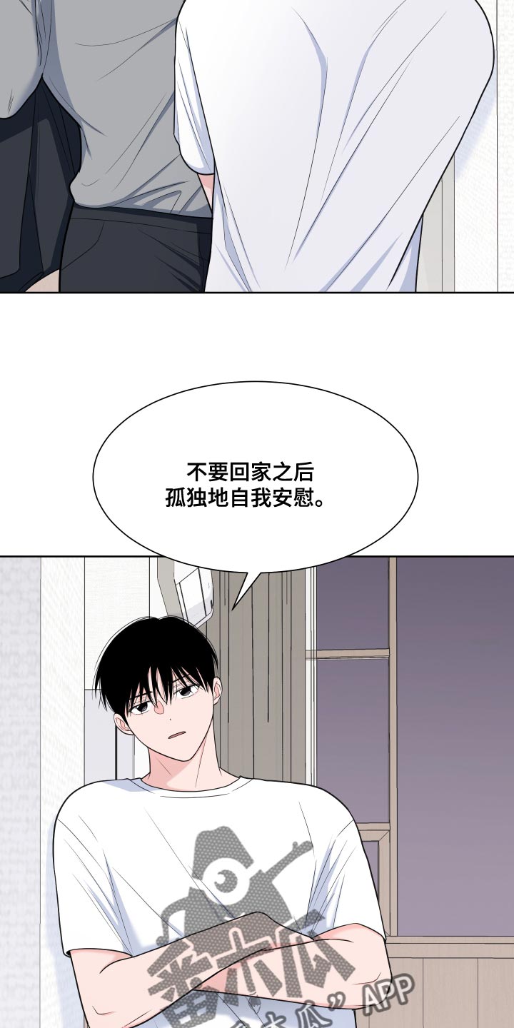 《重要人物》漫画最新章节第90章：【第二季】相信哥哥我就行免费下拉式在线观看章节第【5】张图片