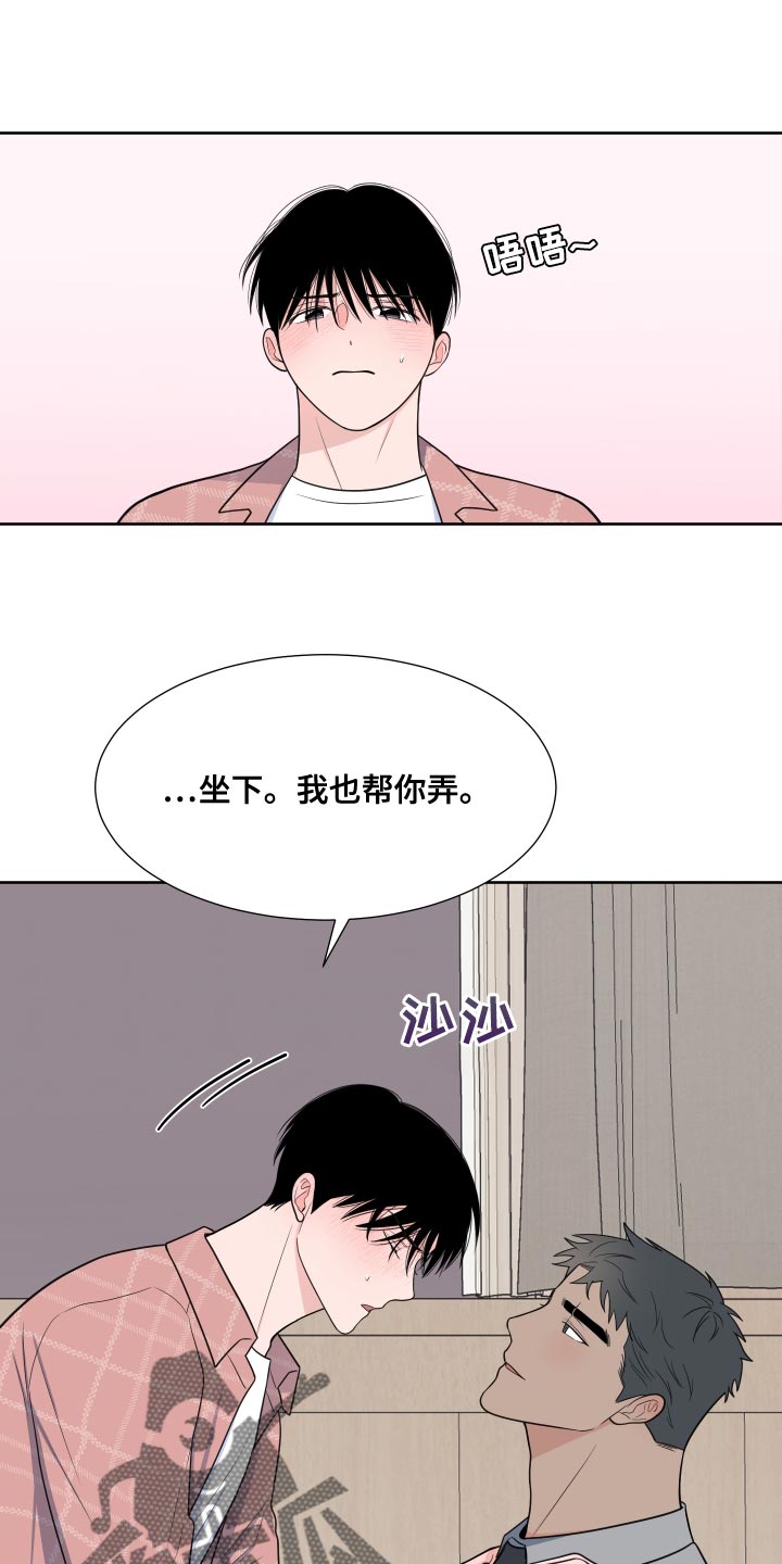 《重要人物》漫画最新章节第90章：【第二季】相信哥哥我就行免费下拉式在线观看章节第【12】张图片