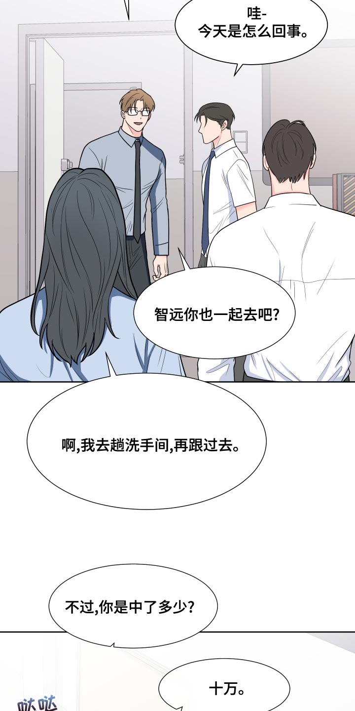 《重要人物》漫画最新章节第91章：【第二季】事情变得很奇怪免费下拉式在线观看章节第【4】张图片