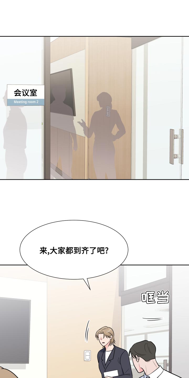 《重要人物》漫画最新章节第91章：【第二季】事情变得很奇怪免费下拉式在线观看章节第【21】张图片